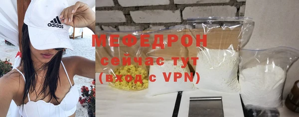 мефедрон Богородицк